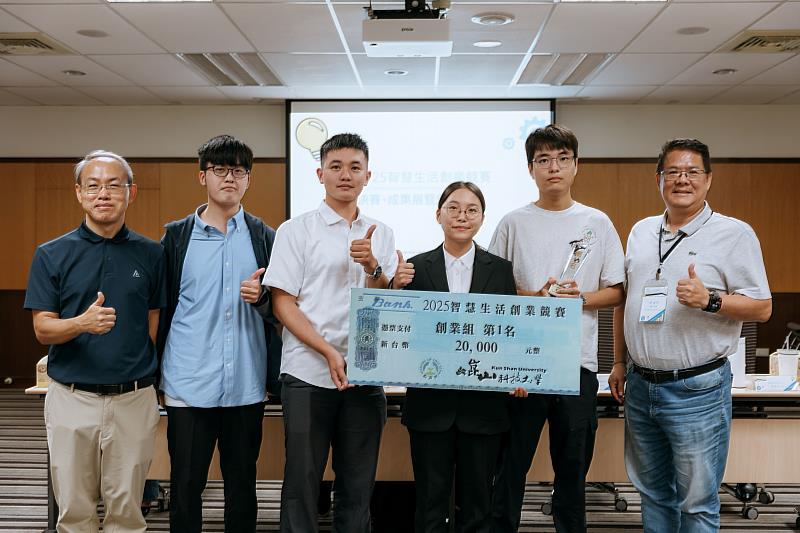 中華大學產業加速暨育成中心許文川執行長（右1）頒發第1名