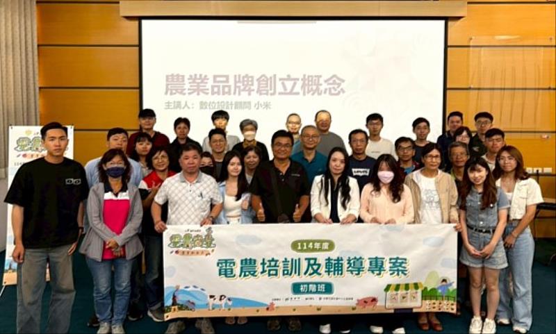 「電農尚青」電農培訓初階A班圓滿結訓 B班接力登場