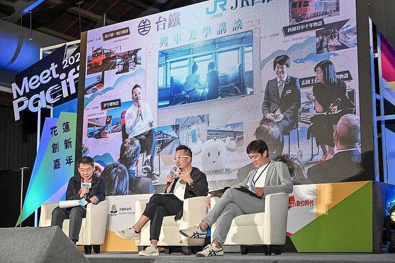 2025 Meet Pacific花蓮創新創業嘉年華 兩大論壇引爆創新能量