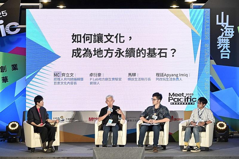 永續成長的明日商業論壇講者，P Lab創辦人卓衍豪、蟬說生活執行長馬驊、阿改玩生活負責人程廷。