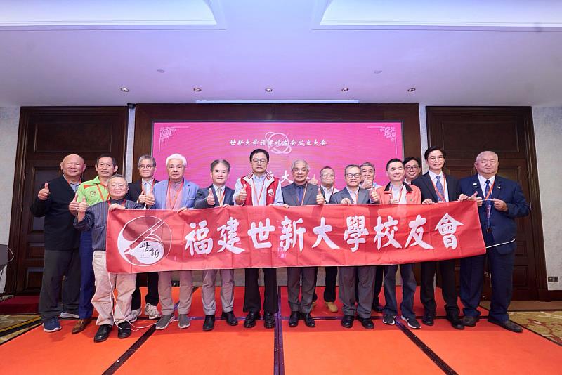 世新大學金廈各地的校友跨海相聚，共同見證福建校友會的誕生。（世新大學提供）