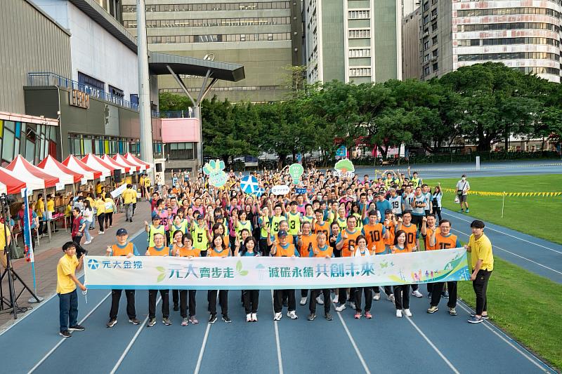 元大金控將運動與減碳精神深度融合,以健康的步伐,共同為地球永續盡一份心力。
