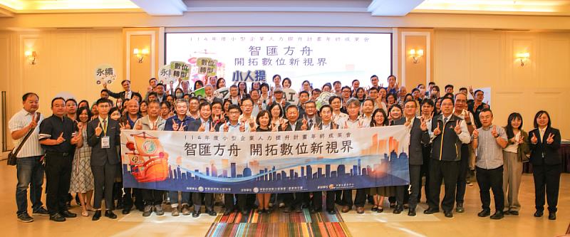 勞動部雲嘉南分署114年「小型企業人力提升計畫」成果發表會,現場除成果展示外,還有企業經驗分享,超過100位企業及訓練單位代表到場觀摩交流