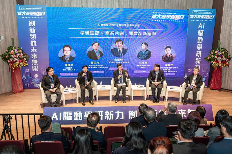 成大產學創新日舉辦AI主題演講