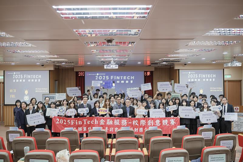 FinTech校際創意競賽不僅是一場創意交流的盛會，更是產學合作與金融創新教育的實踐平台。