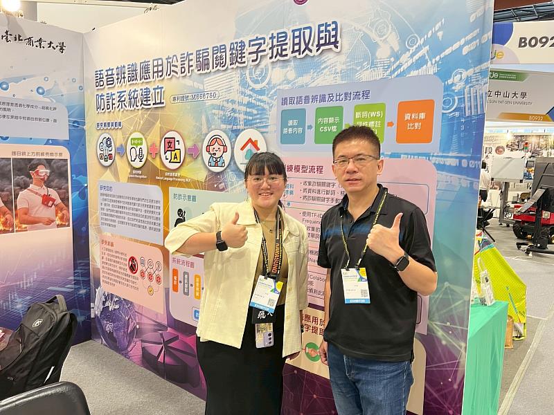北商大資管系張隆君副教授（右）與學生許琇媛（左）共同研發的專利獲獎，展現師生跨域共創的研發精神。