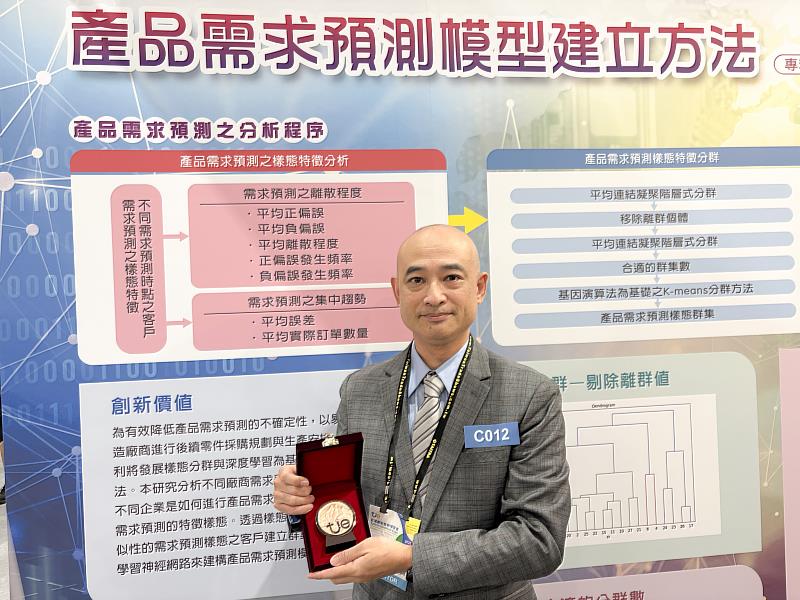 北商大企管系江梓安教授的研發成果，能協助零組件製造商制定更精準的採購及生產規劃。