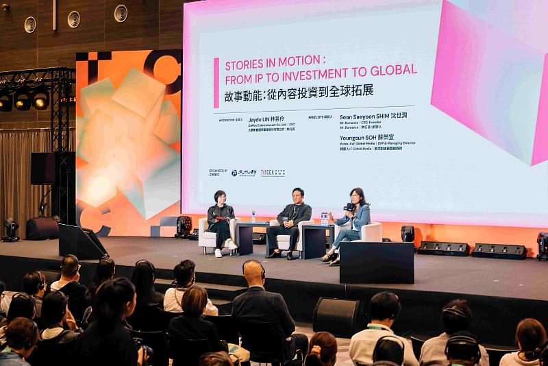 「故事動能：從內容投資到全球拓展」論壇吸引許多國內外專業人士前來聆聽。左起主持人大慕影藝國際事業股份有限公司執行長林昱伶，以及與談人韓國 Mr. Romance 執行長沈世潤、韓國A+E Global Media 資深副總裁暨總經理蘇榮宣。