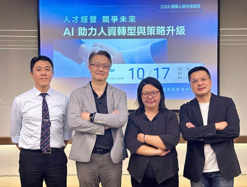 左起:叡揚資訊人資服務事業處陳玉峰處長、創新協同事業處余君健總經理、國際數據資訊(IDC)資深研究經理蔡宜秀、中華人力資源管理協會蔡佳昇常務理事。