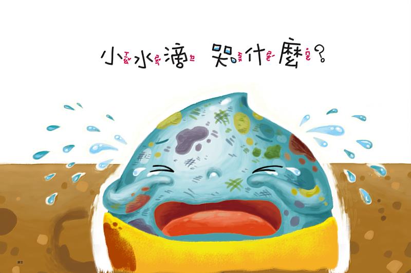 台東縣環保局推出環境繪本 鼓勵親子共讀