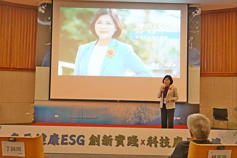 County Magistrate Chang Li-shan, with the theme of “Government ESG, Low Carbon, Negative Carbon—Smart Technology Innovation in Agriculture,” elaborated on Yunlin’s outstanding achievements in driving agricultural value creation and industrial transformation through smart technology innovation.