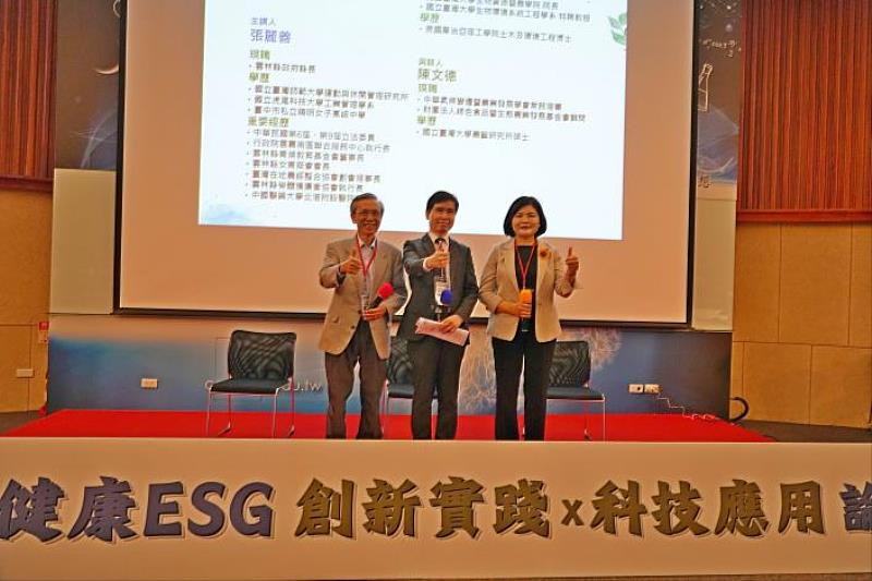 County Magistrate Chang Li-shan delivered a speech at the National Taiwan University forum on “Diversified Health ESG Innovation Practice and Technology Application.”