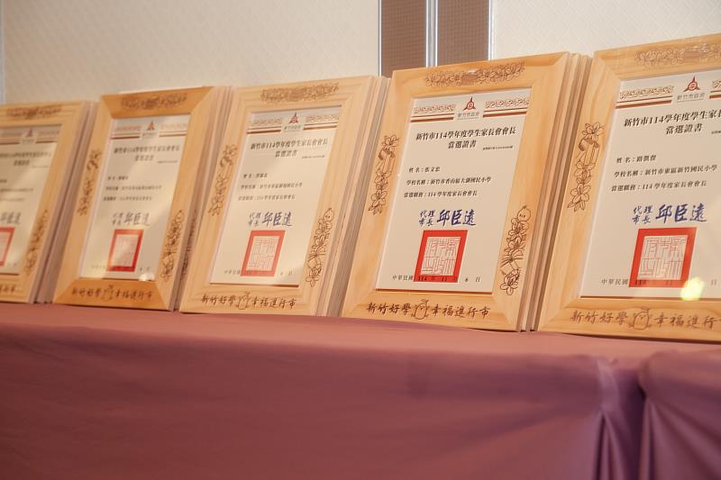 竹市府6日授證60位家長會長,凝聚新竹好學力量。