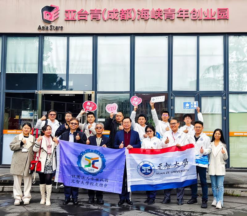 元智大學大陸校友會舉辦兩週年慶，校友齊聚成都交流情誼