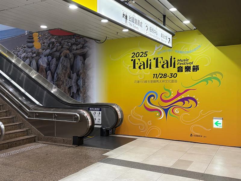 花蓮Fali Fali 音樂節，台北車站壁貼廣告已上線 / 台灣摩菲爾提供