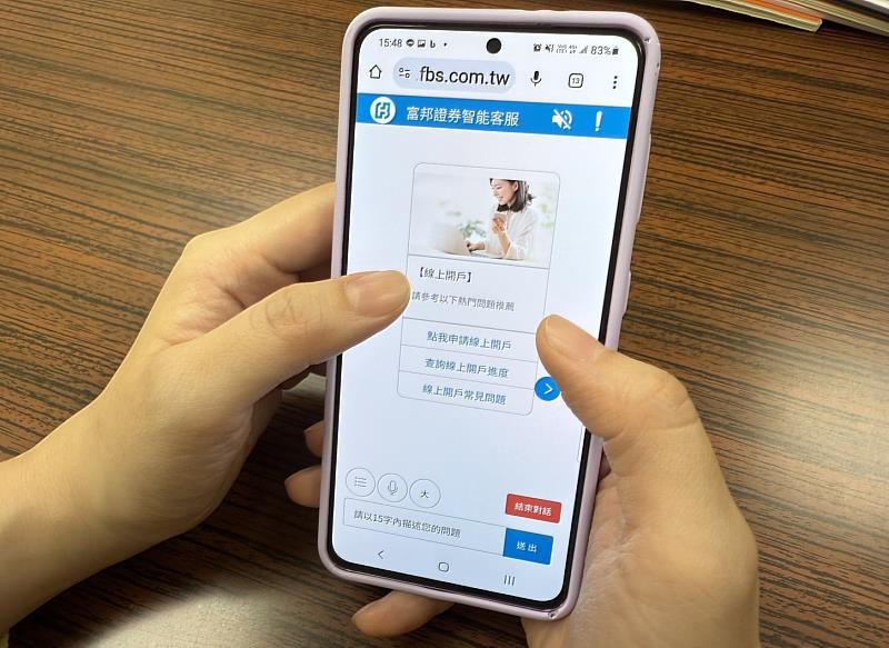 富邦證券運用生成式AI與大型語言模型,重新建構智能客服的語意辨識與理解能力,使系統從「聽懂問題」進化為「理解需求」。