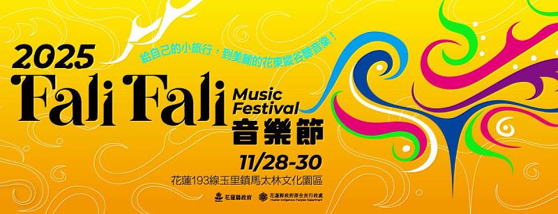 請持續關注「Fali Fali 音樂節」臉書粉絲專頁