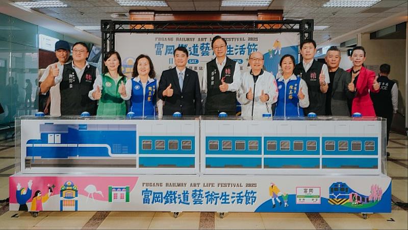 富岡鐵道藝術生活節記者會大合照