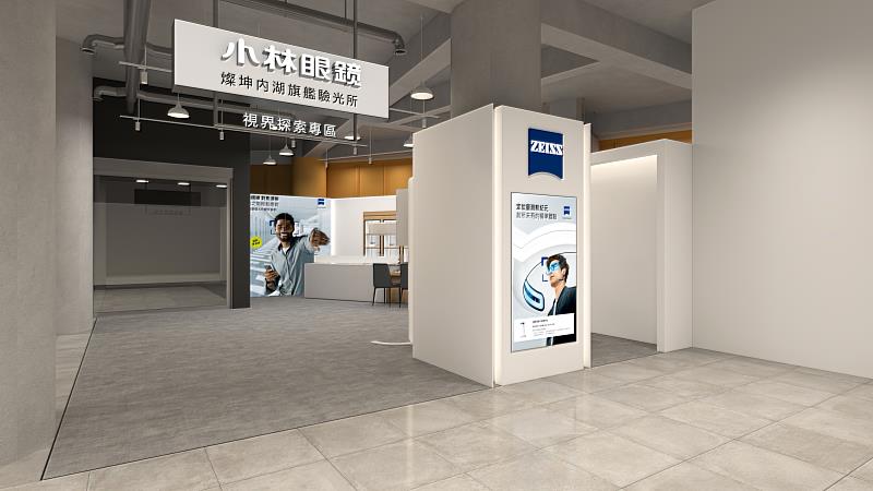 小林眼鏡、燦坤攜手合作打造「健康CARE護眼生態圈」，將蔡司的光學技術帶入推動智慧眼鏡的普及與健康護眼的整合應用
