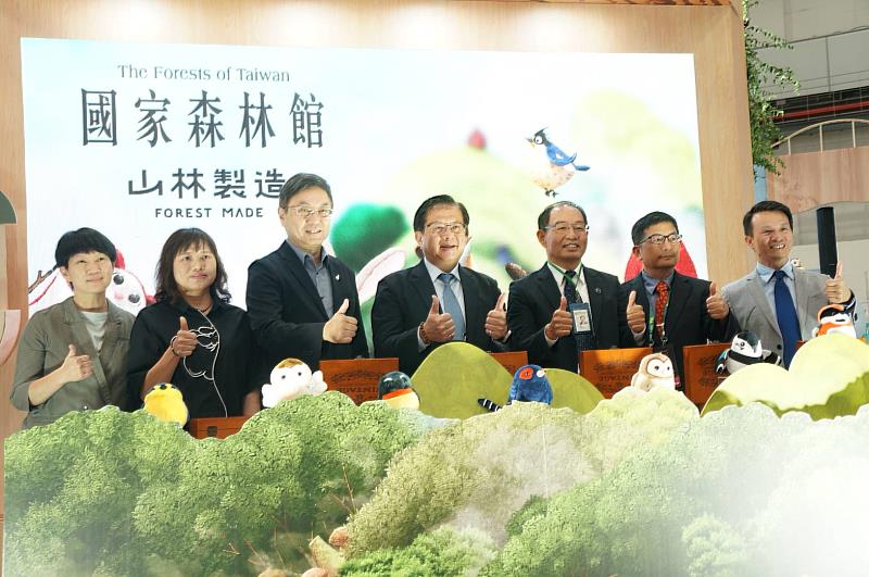 台北國際旅展「國家森林館」開幕記者會
