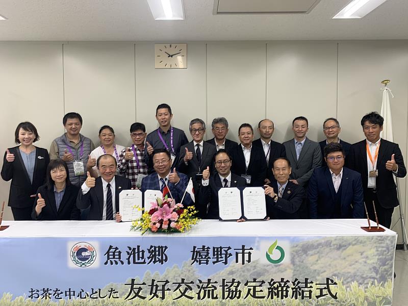 日月潭魚池鄉與嬉野市因茶與溫泉結緣