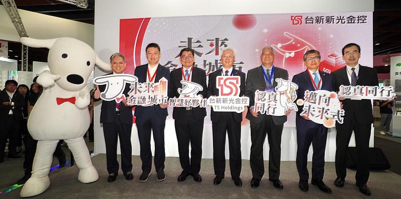 2025台北國際金融博覽會今（7）日登場，台新新光金控盛大參展，圖由左至右為台新銀行科技長李正國、台新新光金控科技長張慎、台新新光金控資訊長孫一仕、台新新光金控總經理林維俊、元富證券董事長陳俊宏、新光人壽總經理黃敏義、台新人壽資訊長王銘華。