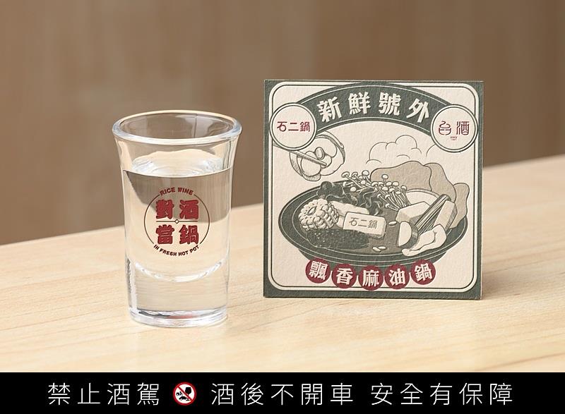 台酒聯名玻璃杯和杯墊。
