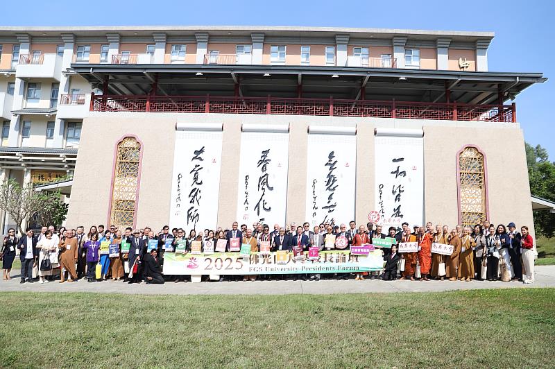 南華大學辦理「2025佛光山大學校長論壇」論壇三「人工智慧的應用與反思」，與會者在中道樓星雲大師一筆字墨寶前合影。