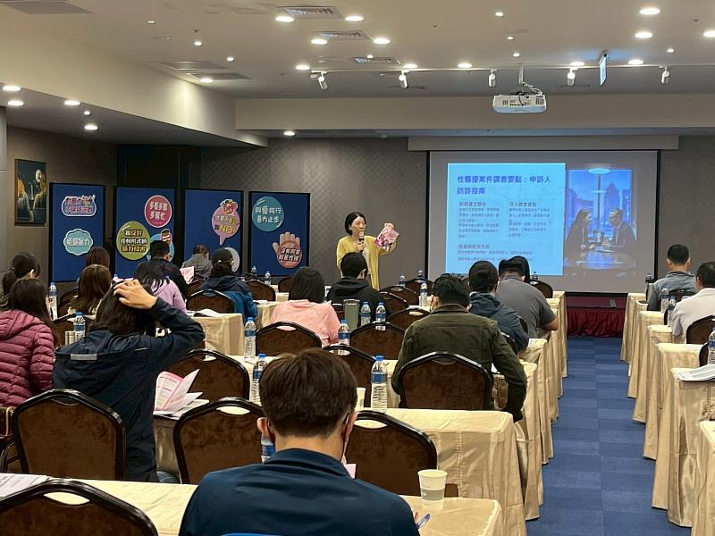 臺東縣府提升性騷擾調查專業 打造安全平權環境