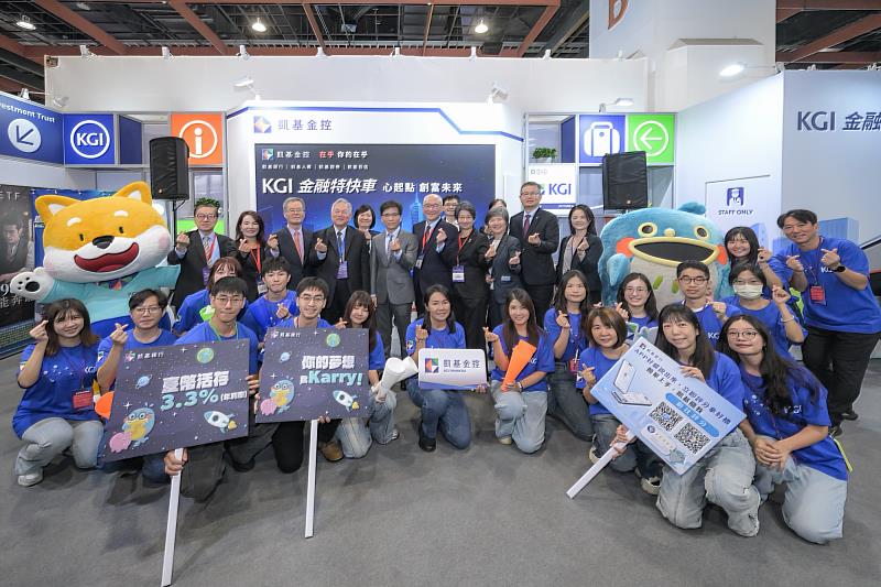「KGI金融特快車」金博會首航 凱基金控帶你玩轉理財新未來