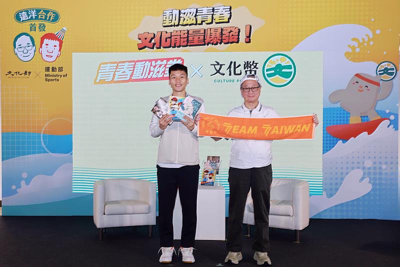 文化部長李遠（右）、運動部長李洋宣告「遠洋合作」正式啟航，推出首波文化幣及青春動滋券加碼，持續進行「亞洲在場－臺灣與亞洲運動會」特展、「雙百萬運動漫畫徵選」等各項合作。