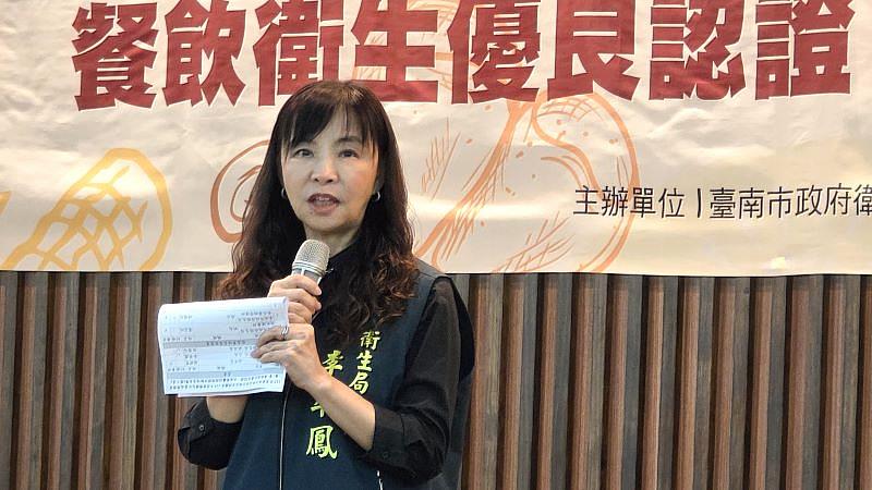 臺南市政府衛生局局長李翠鳳於活動中致詞。她強調,獲得「餐飲衛生優良店」及「低碳餐廳」雙重認證的業者,正是臺南邁向「健康、永續、美食之都」的重要夥伴。