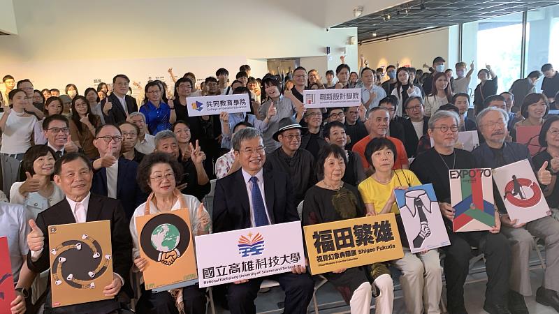 睽違15年再次展出當代世界三大平面設計大師之一福田繁雄的作品，高雄市文化中心至高館開展首日擠滿國內設計圈人士。圖為高雄市文化中心至高館展區，主題為「關係」。3天前剛獲頒2025金點設計獎「最佳設計成就獎」殊榮的國內重量級設計師林磐聳（前排右1）在開幕後親自導覽。福田繁雄妻女（福田靖子、福田美蘭）也親自來台出席開幕儀式。