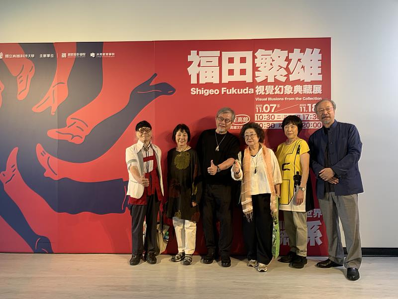 今(7)日由國立高雄科技大學重磅策展《反轉世界:福田繁雄的視覺幻象典藏展》,日本設計大師福田繁雄(Shigeo Fukuda)的作品相隔15年再度於台灣完整展出,聚集國內設計界大老齊聚高雄市文化中心。左起:台灣形象策略聯盟主席楊夏蕙、福田繁雄夫人福田靖子、東方設計大學前校長吳淑明、監察委員范巽綠、福田繁雄之女福田美蘭、臺灣師範大學設計系名譽教授林磐聳。
