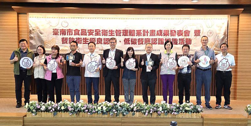 臺南市政府「食品安全衛生管理體系成果發表會」長官大合照。圖為臺南市政府衛生局李翠鳳局長、南臺科大王振乾學術副校長,以及研發長張春生、林碧芬副局長、餐飲業公會理事長等貴賓,共同見證臺南食安與低碳轉型的卓越成果。