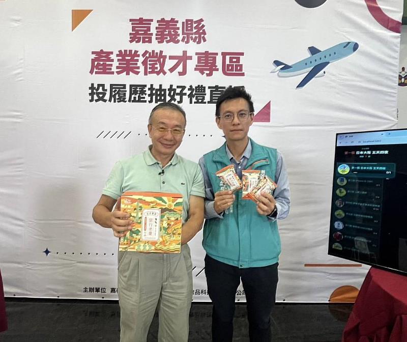 嘉義縣勞青處推投履歷抽大獎 頂級好禮得主出爐