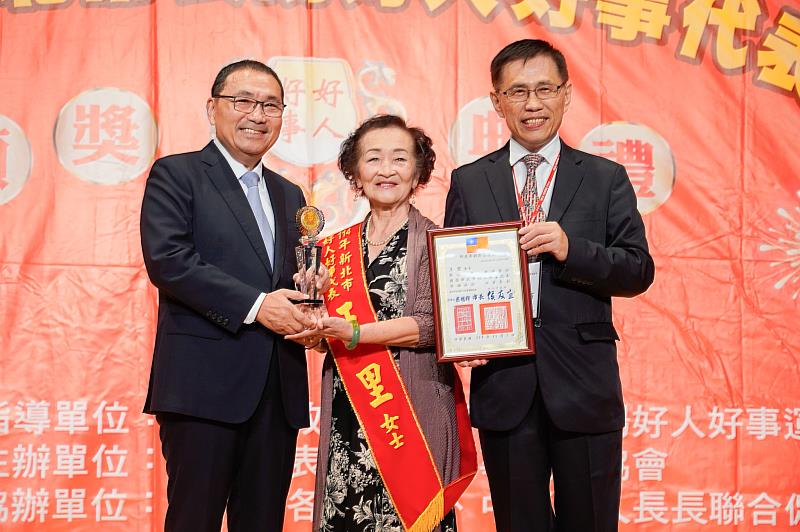 市長侯友宜出席典禮表揚好人好事代表，感謝善行付出與奉獻