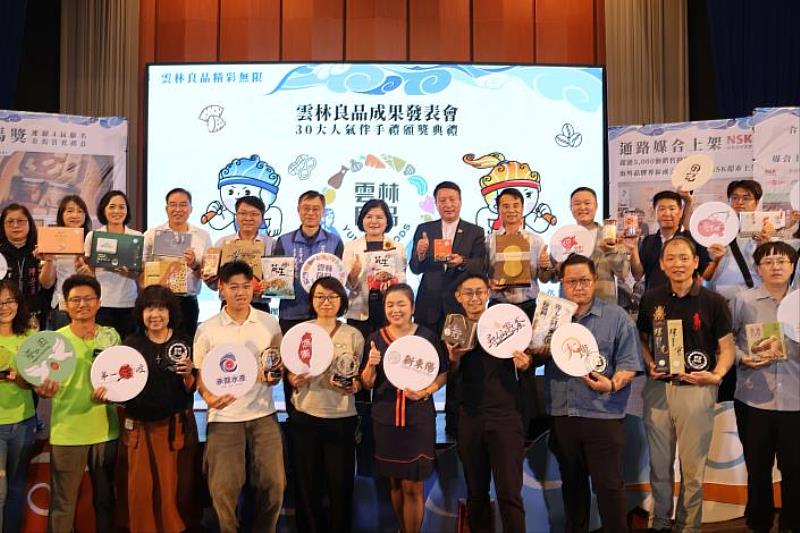 Yunlin Goods highlights 30 popular local specialties and 51 newly cert...