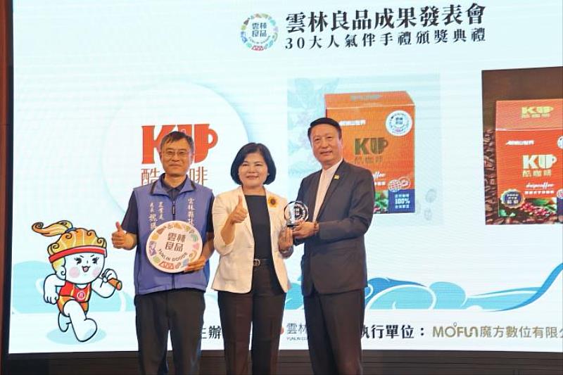 Most Popular Award - Ku Coffee of Janfusun Fancyworld