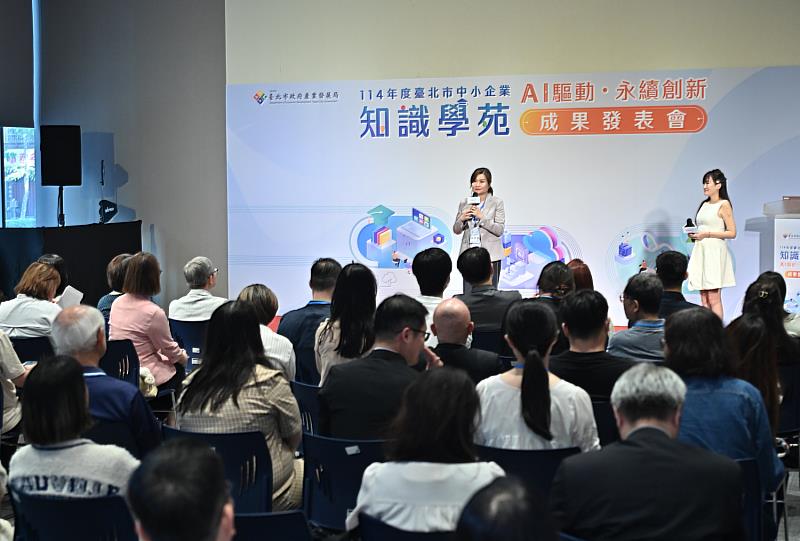 北市府產業局吳欣珮副局長出席《中小企業知識學苑》成果發表會致詞