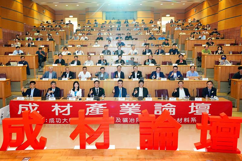 第十屆成材論壇以「獨木不成林，神山材料群雄並起」為題，象徵台灣材料產業歷經多年耕耘、攜手共創與群策群力的成果與新局。