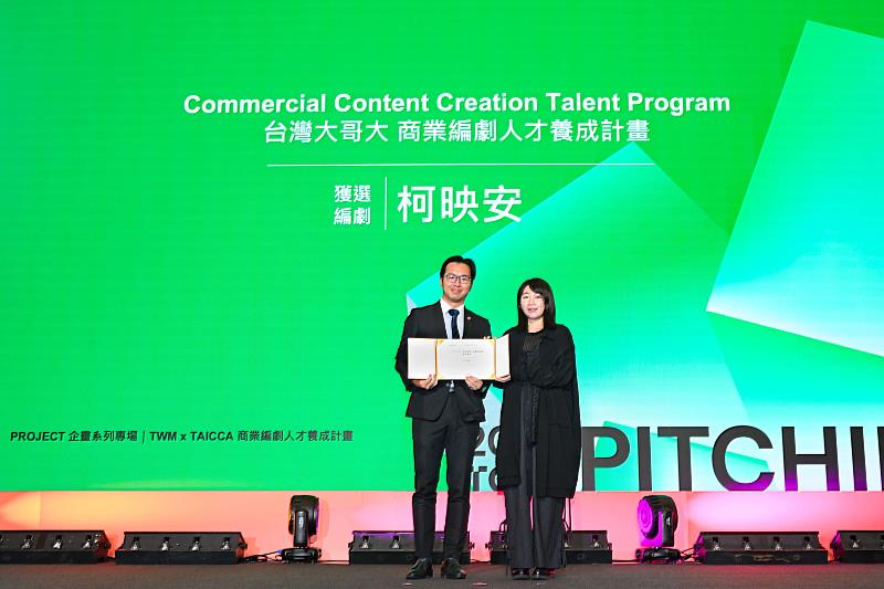 「商業編劇人才養成計劃」遴選2名具創作潛力與市場價值的編劇，年度懸疑犯罪影集《死了一個娛樂女記者之後》原著暨編劇柯映安(右1)獲選，由台灣大內容發展副總經理鄭偉柏(左1)親自頒發獎項。