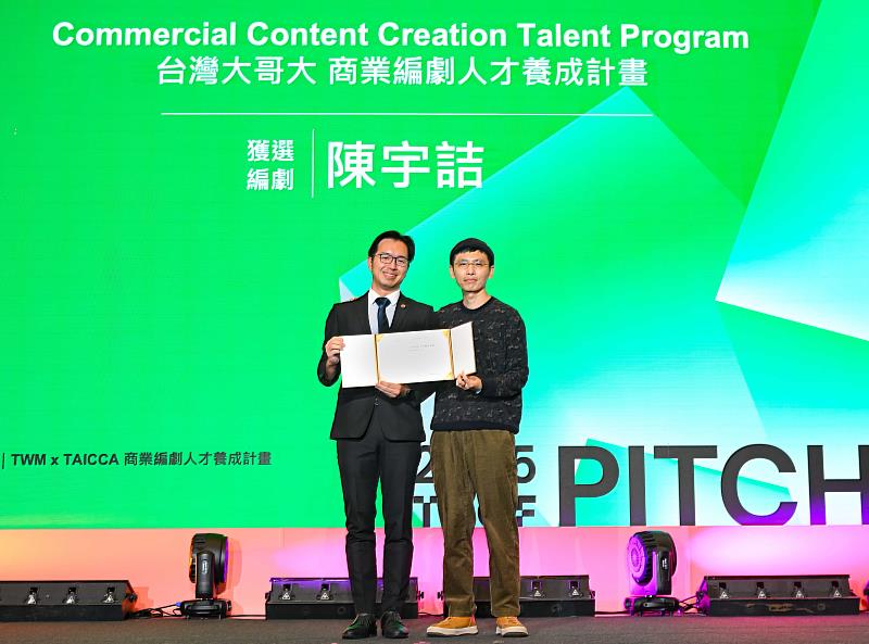 「商業編劇人才養成計劃」第二位獲選編劇為曾獲「上海國際電影節亞新獎最佳導演」的陳宇詰(右1)，未來將獲得台灣大提供價值超過新台幣300萬元的支持，讓創作者安心投入內容開發。