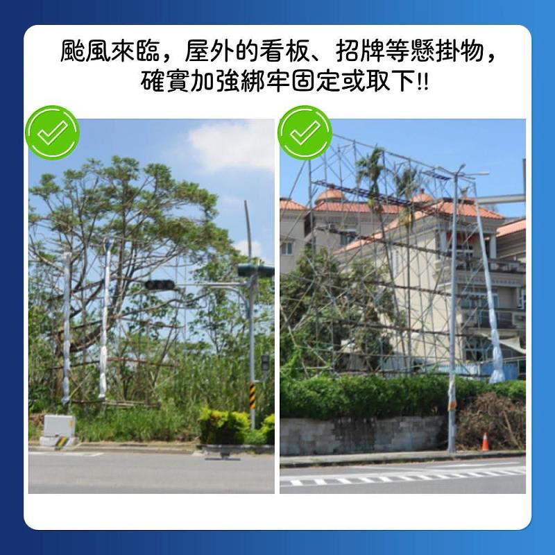 嘉市府全面戒備 呼籲市民提前做好防颱準備