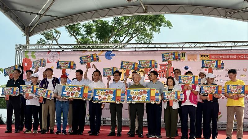 農信保基金參與嘉義愛心公益嘉年華