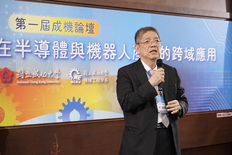 財團法人成功機械文教基金會嚴瑞雄董事長希望首屆成機論壇能夠展謝成大機械系在產官學界的重要性