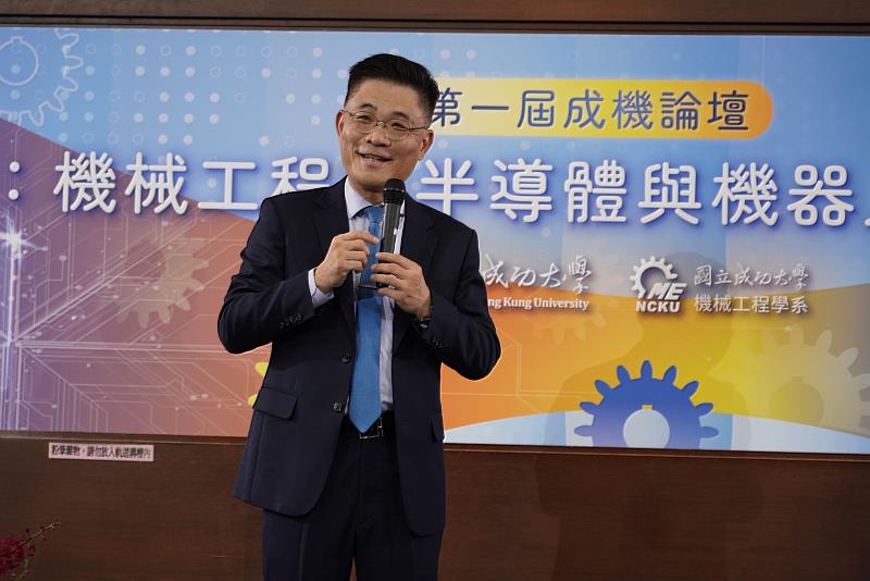 成大沈孟儒校長感謝機械系校友支持，希望這次論壇能帶來更多的合作機會