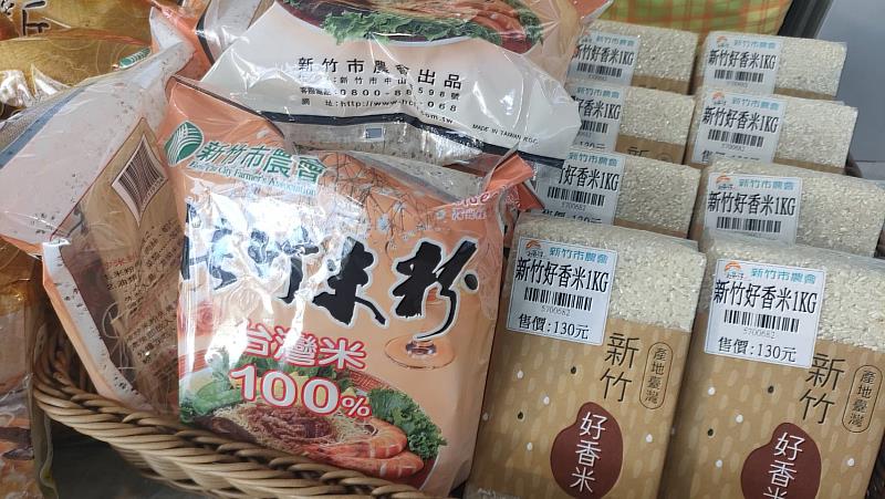 新竹市農會展售新竹市農產品。