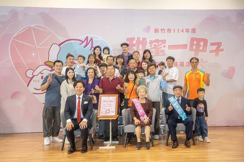 新竹市114年度鑽石婚表揚活動，邱臣遠代理市長祝63對伉儷情比金堅。