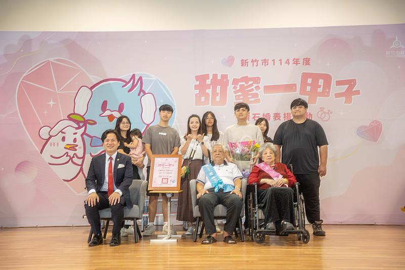 新竹市114年度鑽石婚表揚活動，邱臣遠代理市長祝63對伉儷情比金堅。